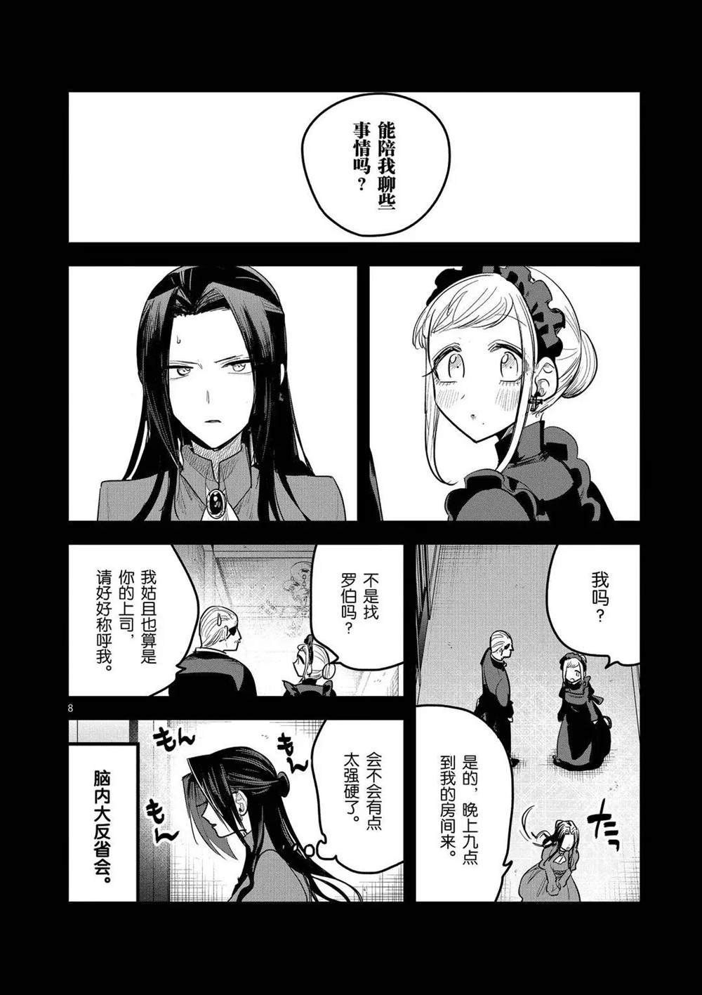 第158话 莎朗与加贝拉