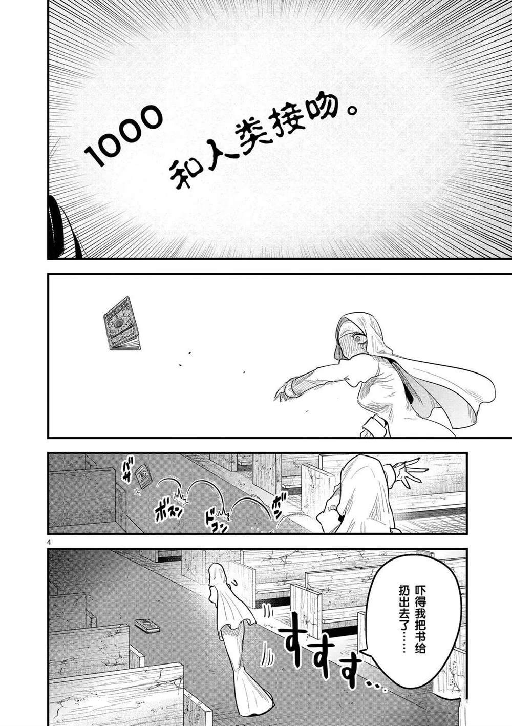 第159话 一千个条件