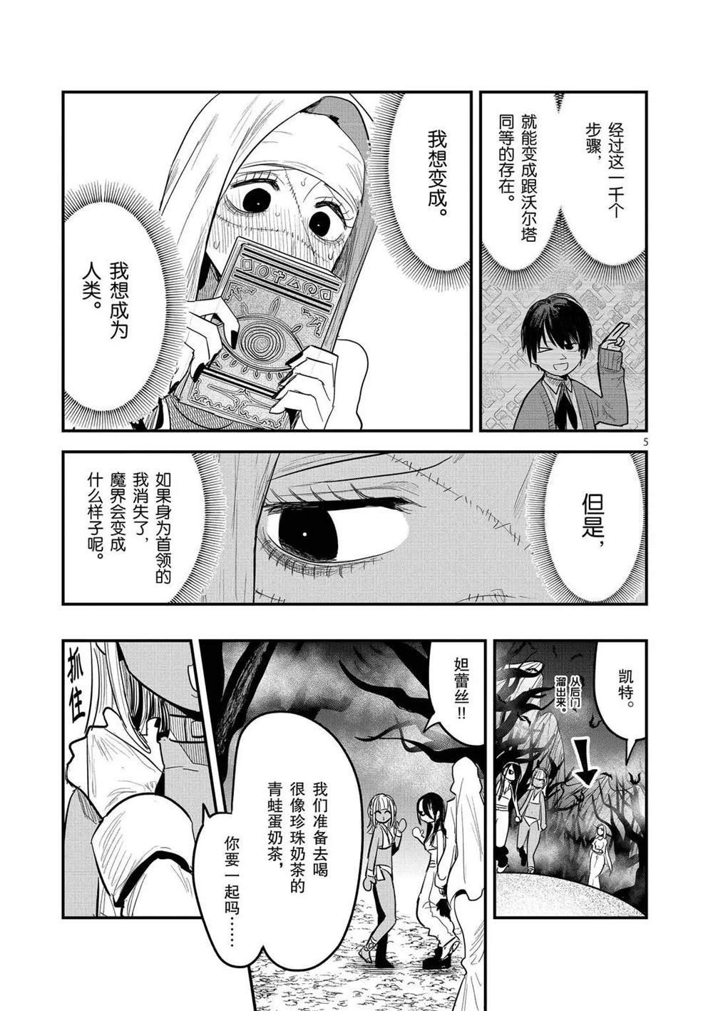 第159话 一千个条件