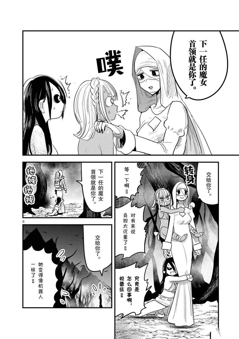 第159话 一千个条件