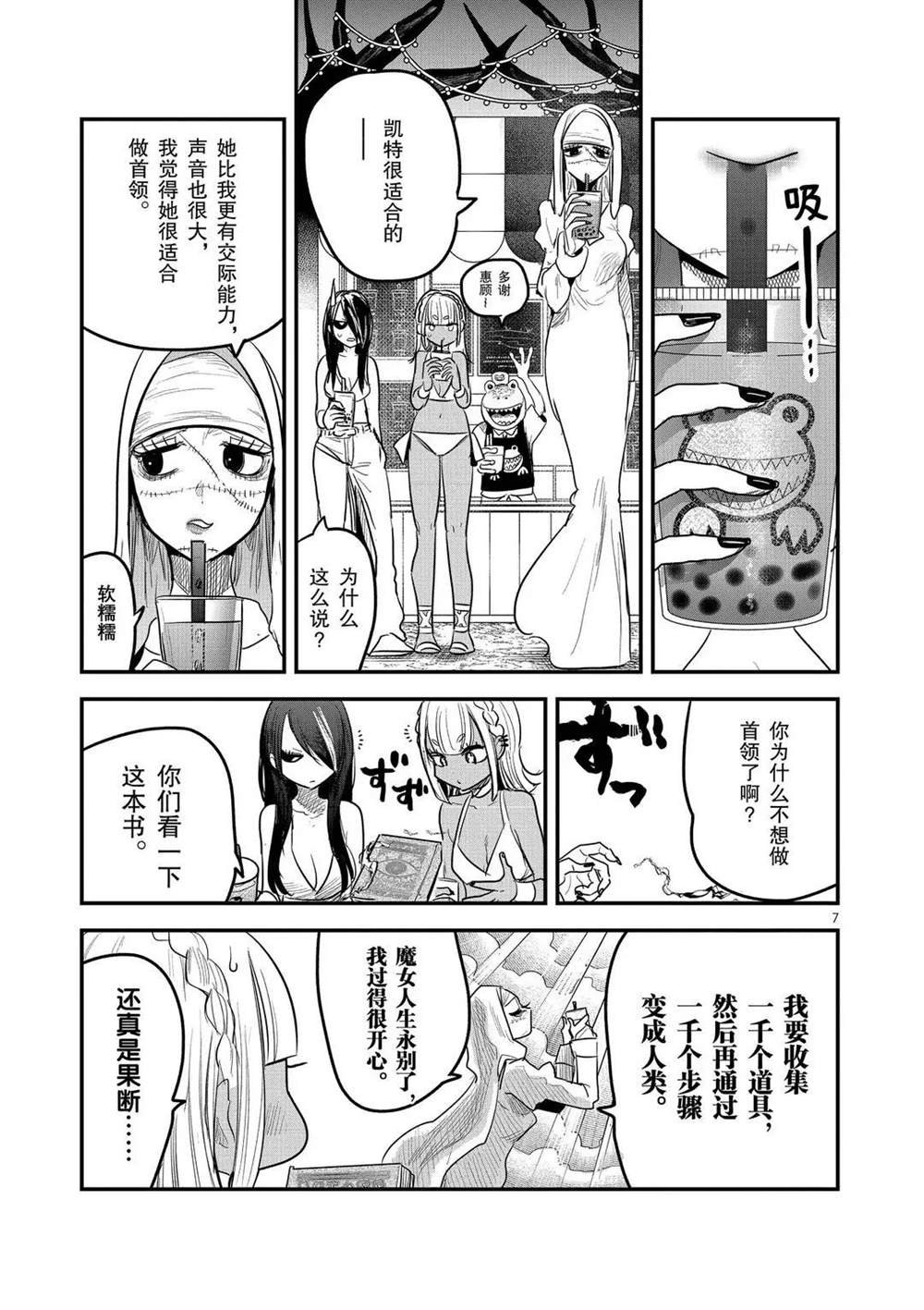 第159话 一千个条件