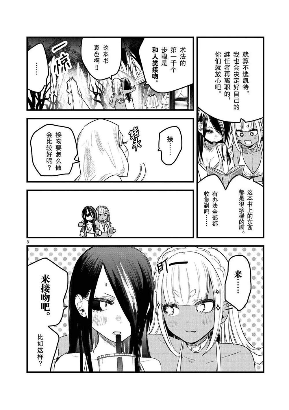 第159话 一千个条件