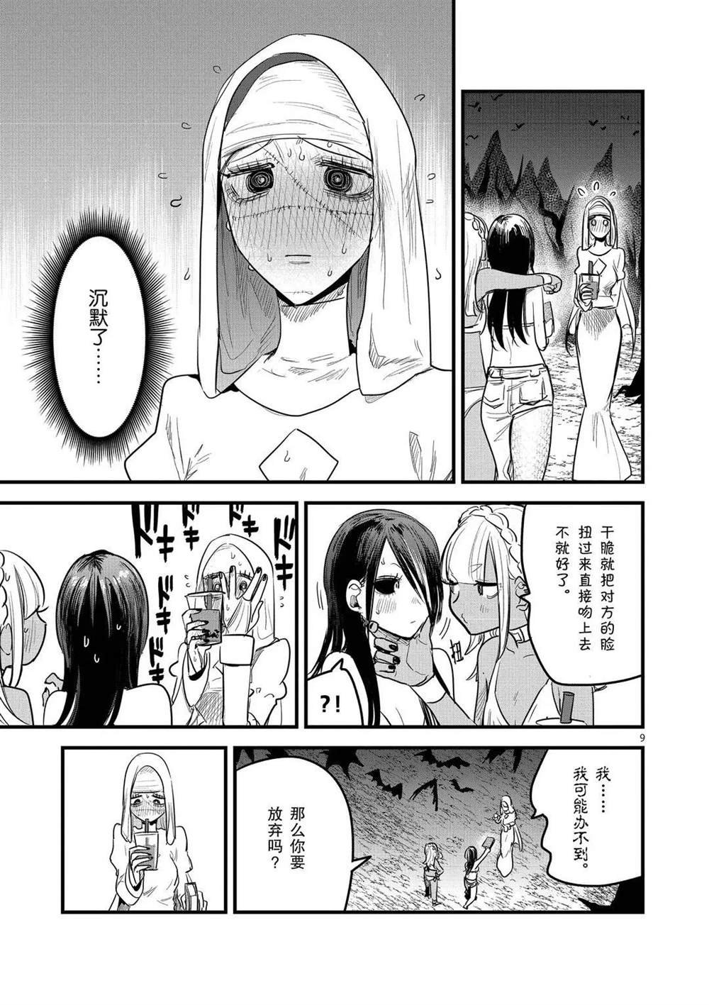 第159话 一千个条件