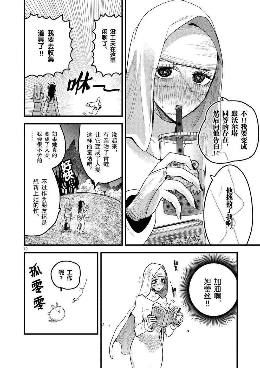 第159话 一千个条件