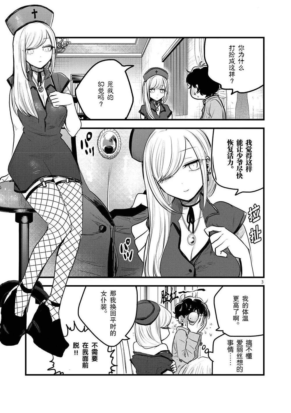第160话 同情你哦