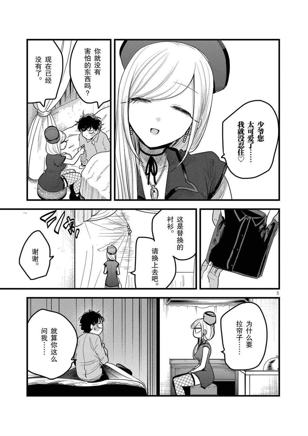 第160话 同情你哦