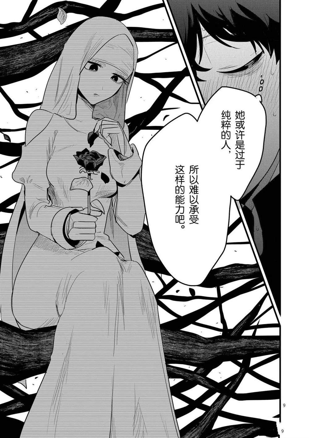 第160话 同情你哦