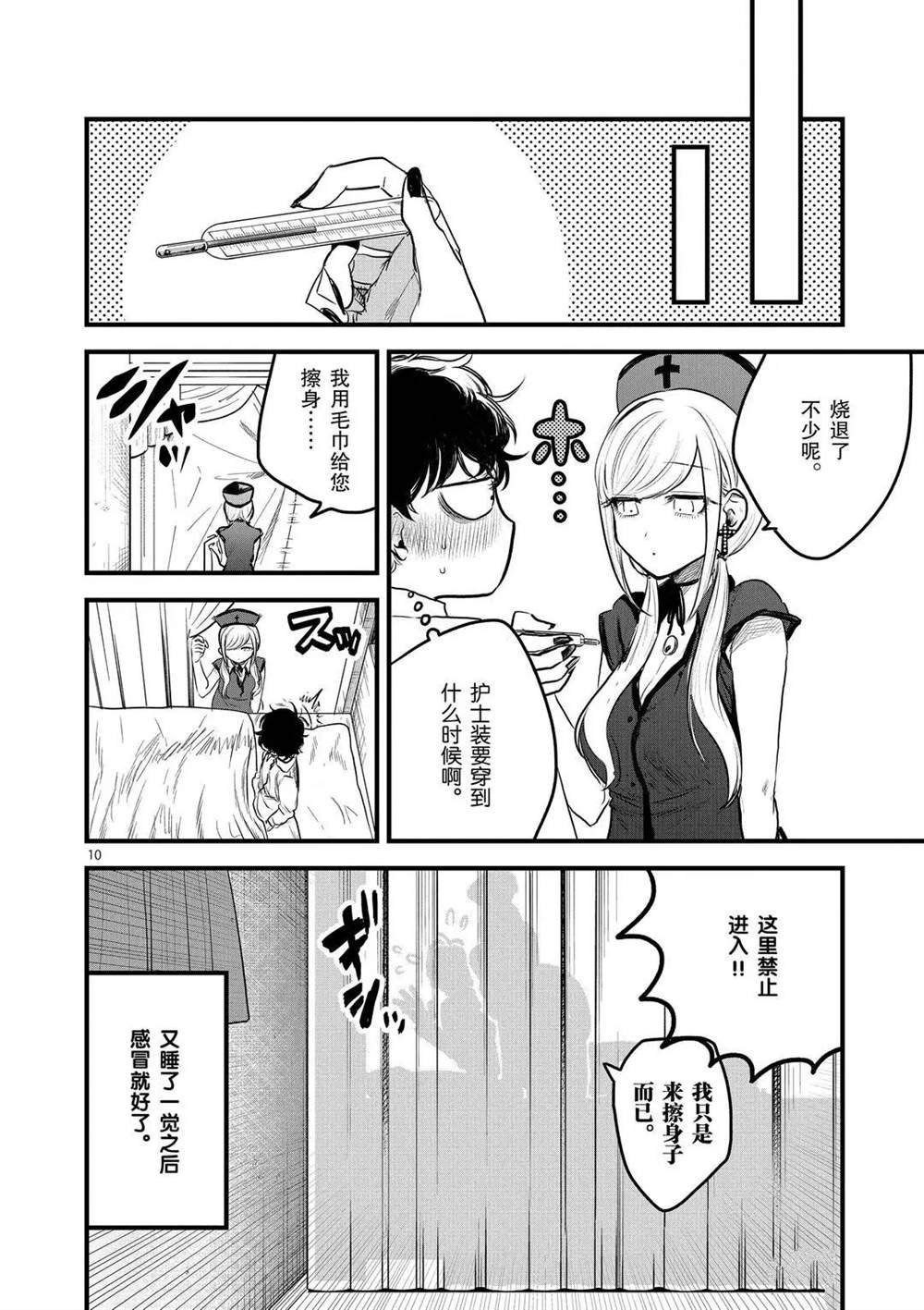 第160话 同情你哦