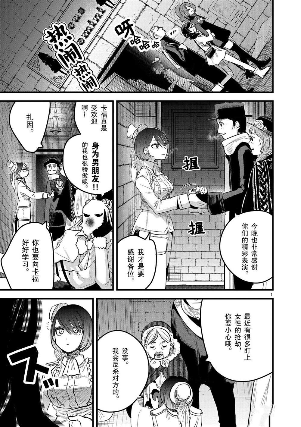 第161话 自由的装扮