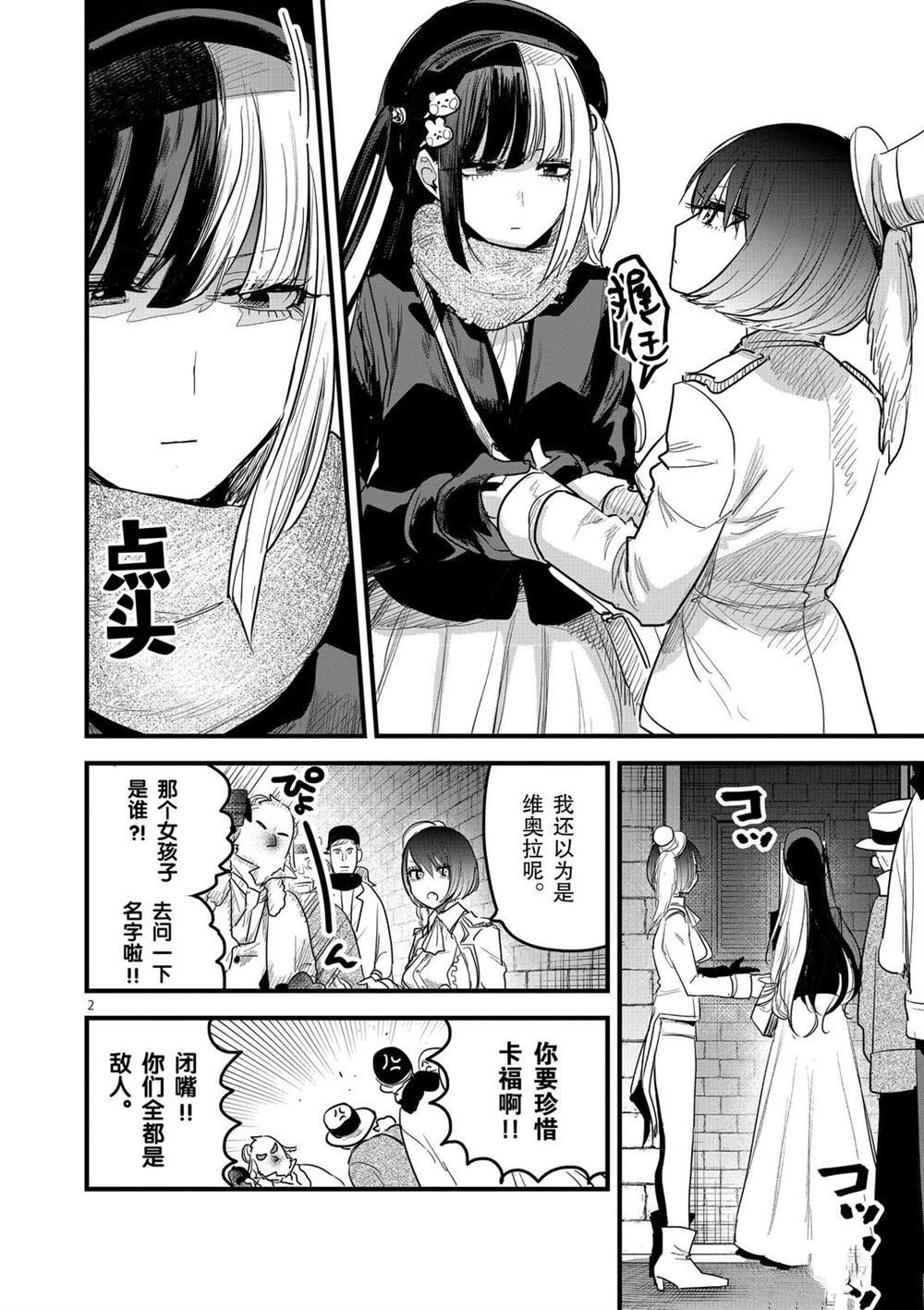 第161话 自由的装扮