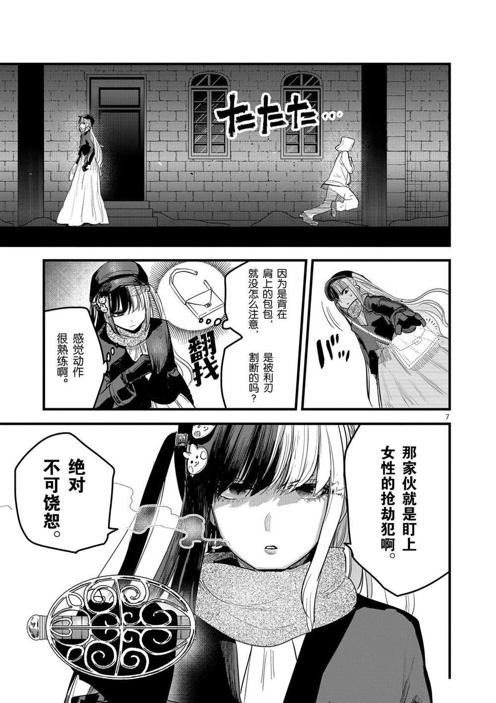 第161话 自由的装扮