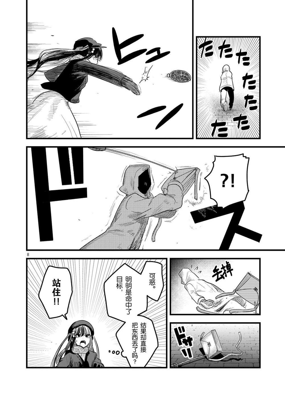 第161话 自由的装扮