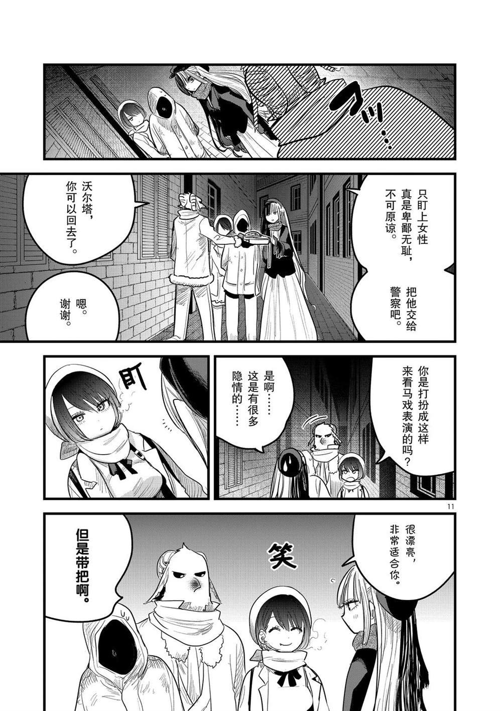 第161话 自由的装扮