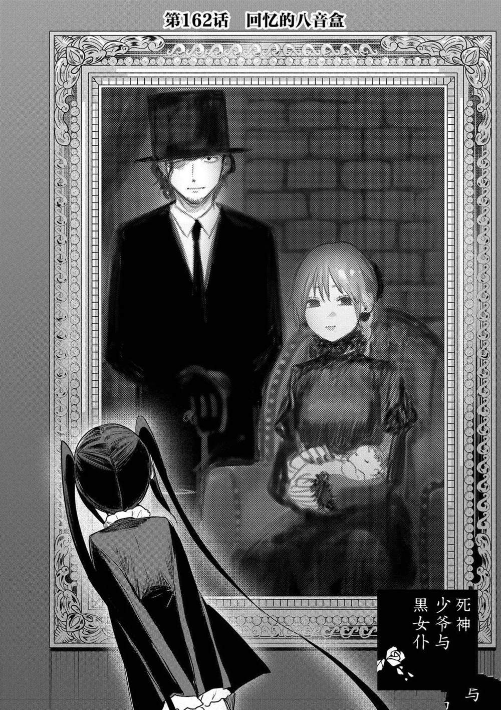 第162话 回忆的八音盒