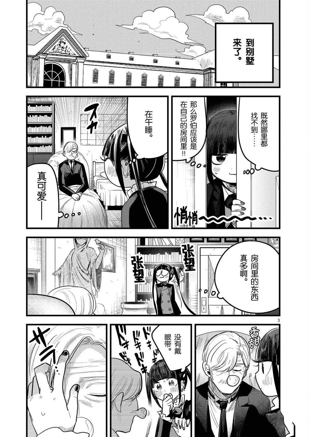 第162话 回忆的八音盒