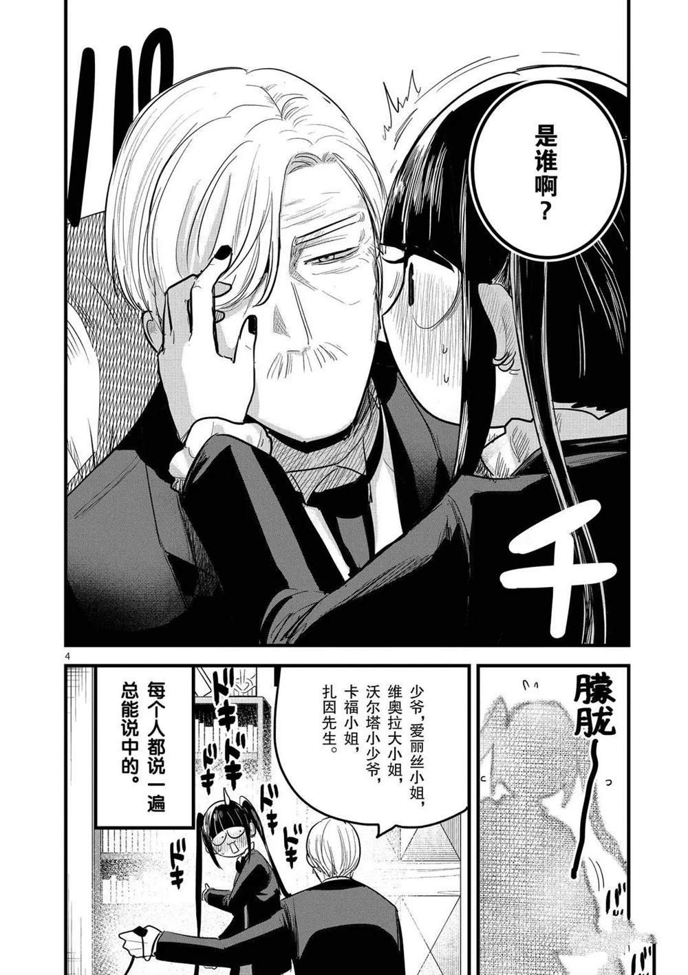 第162话 回忆的八音盒