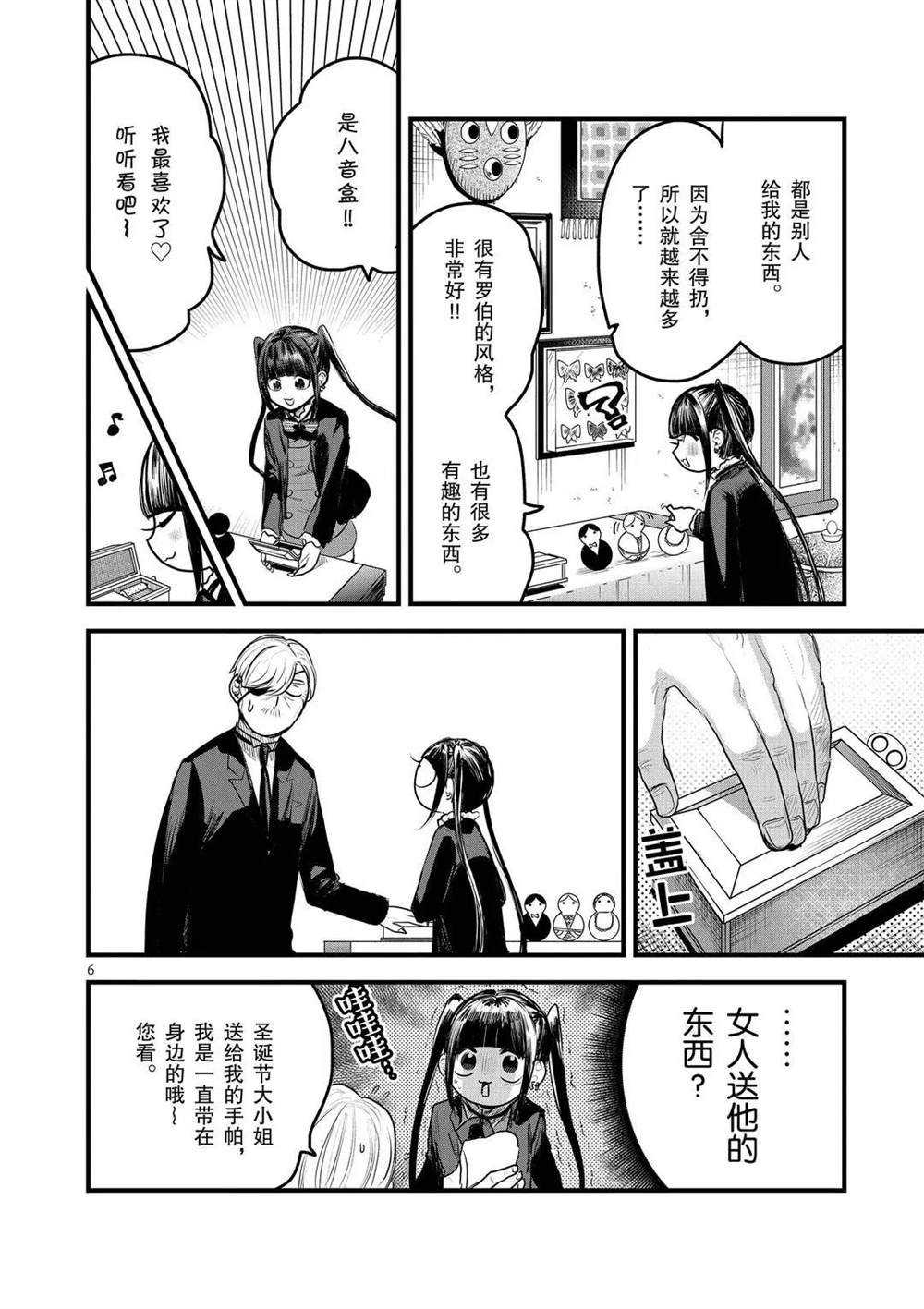 第162话 回忆的八音盒