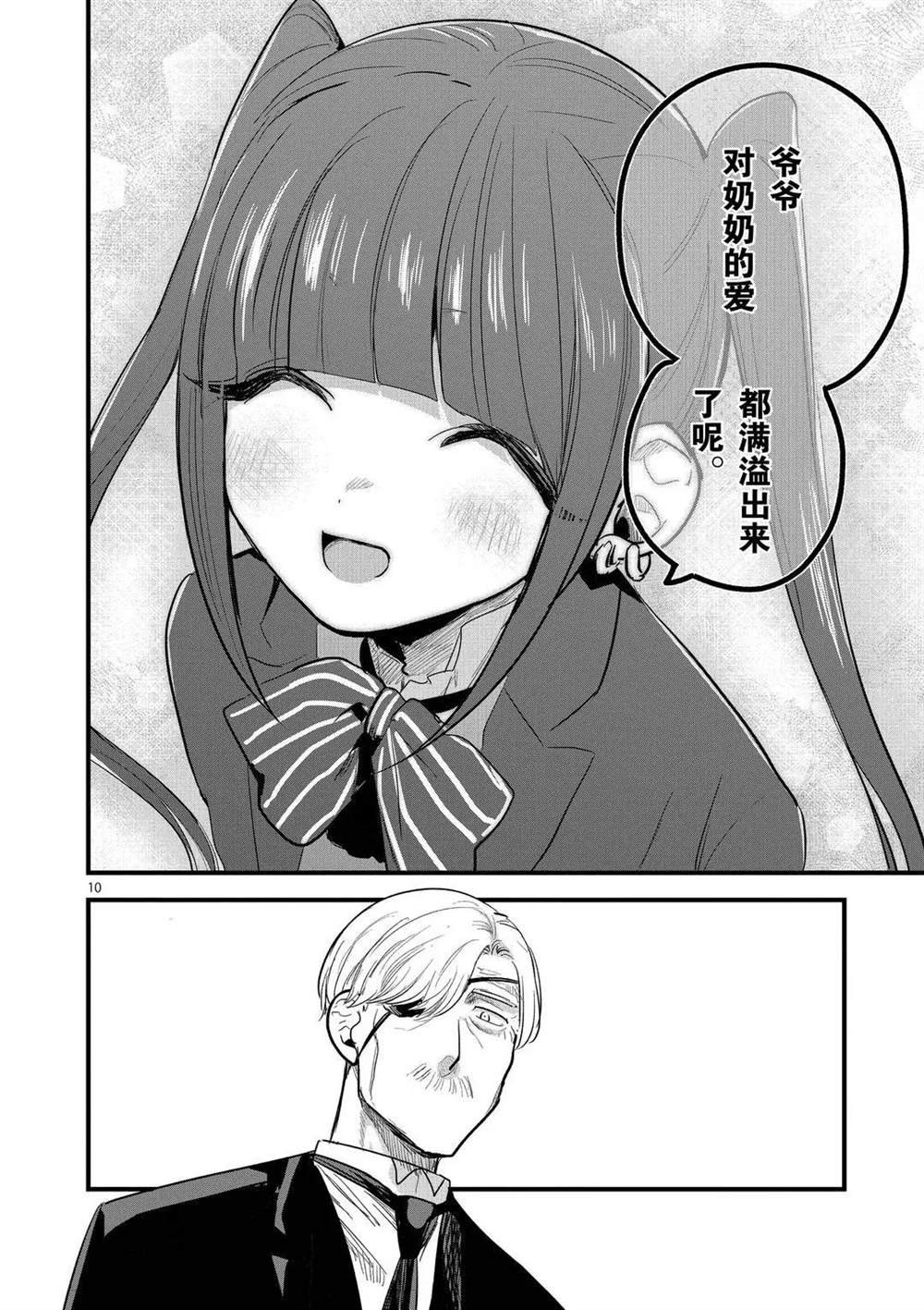 第162话 回忆的八音盒