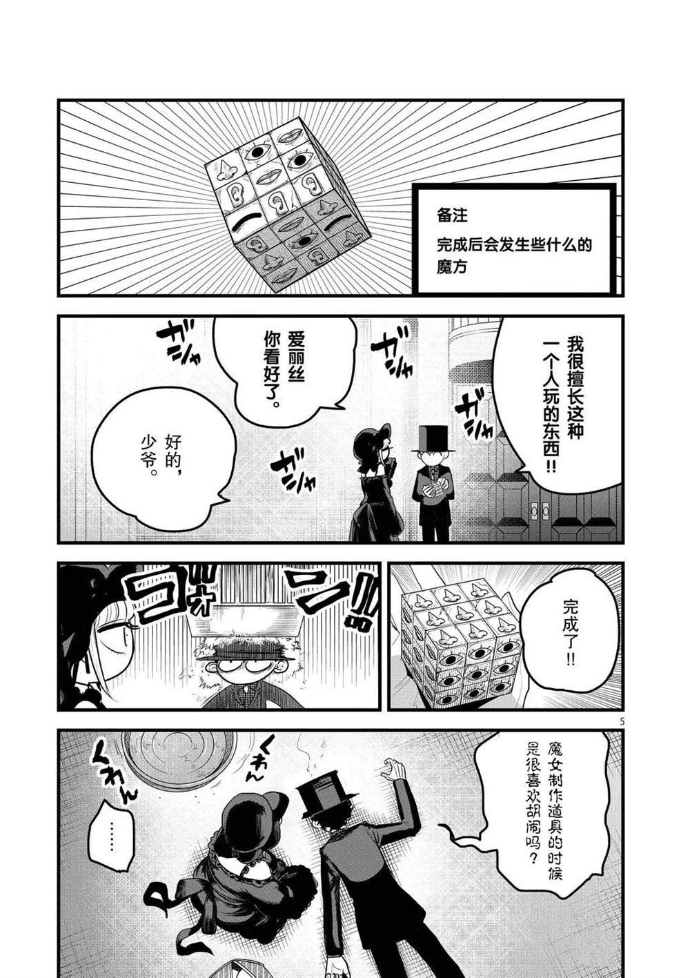 第163话 试试看吧