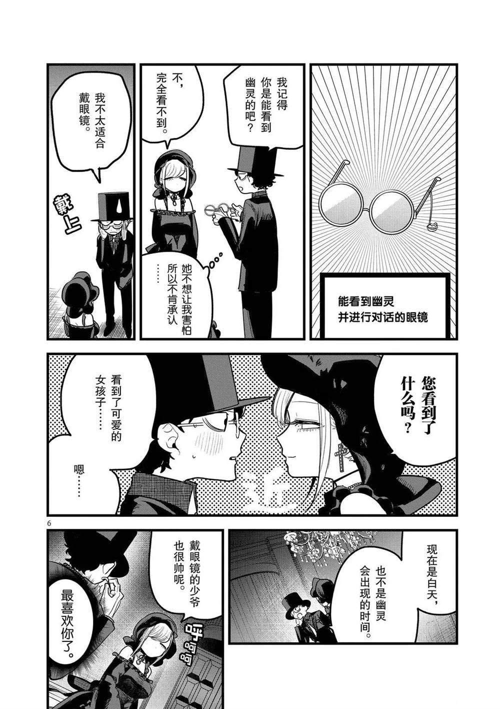 第163话 试试看吧