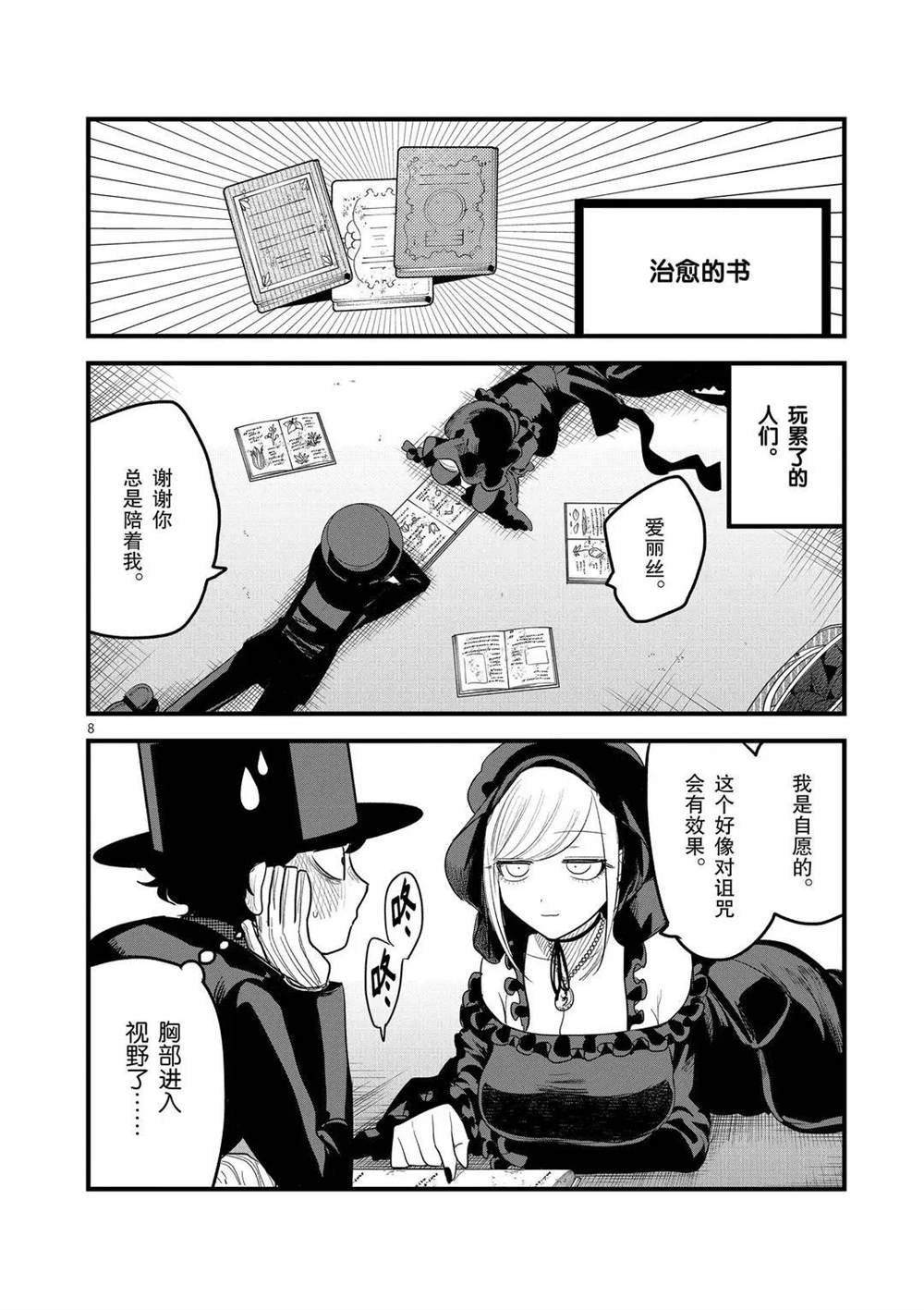 第163话 试试看吧