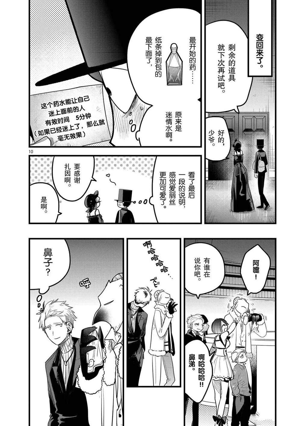 第163话 试试看吧