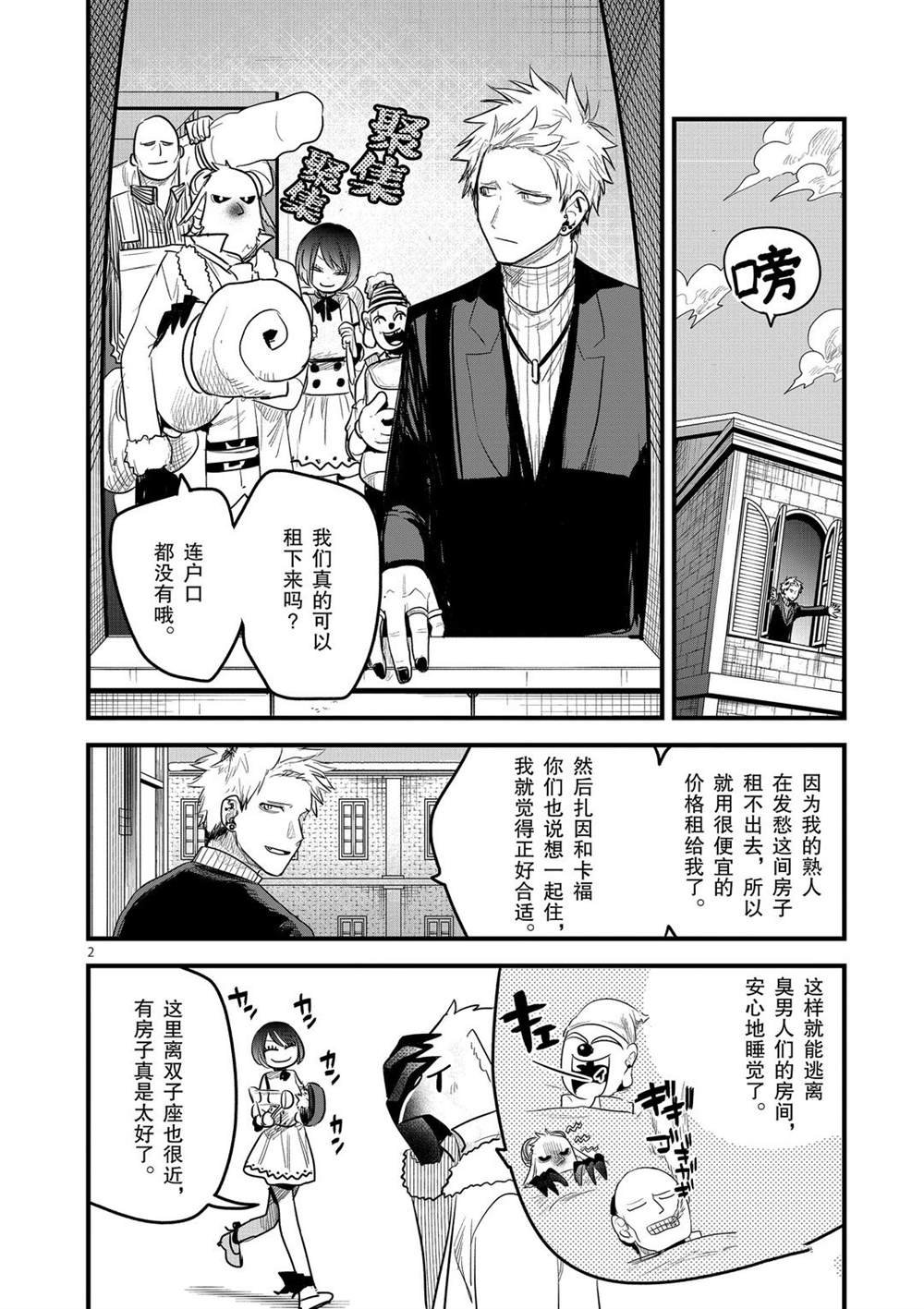 第164话 梦寐以求的自己家