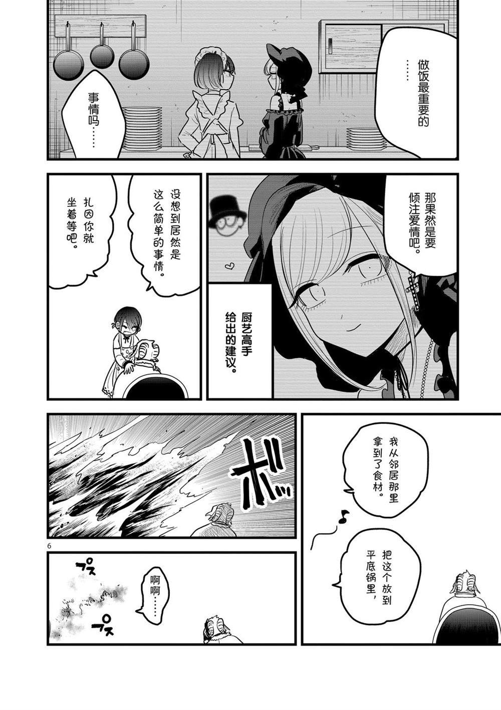 第164话 梦寐以求的自己家