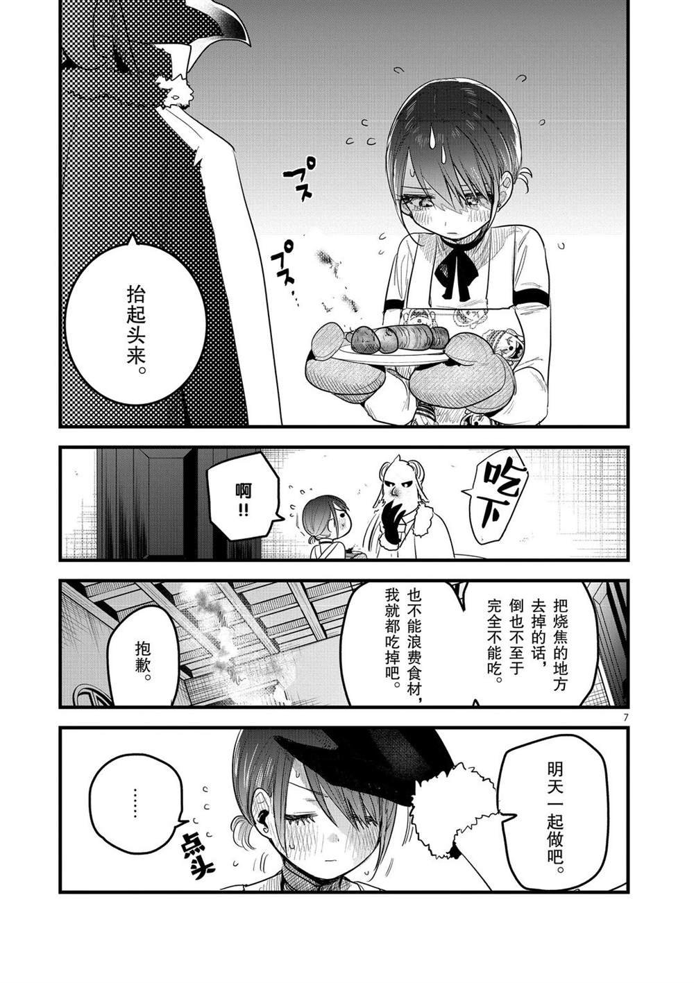 第164话 梦寐以求的自己家