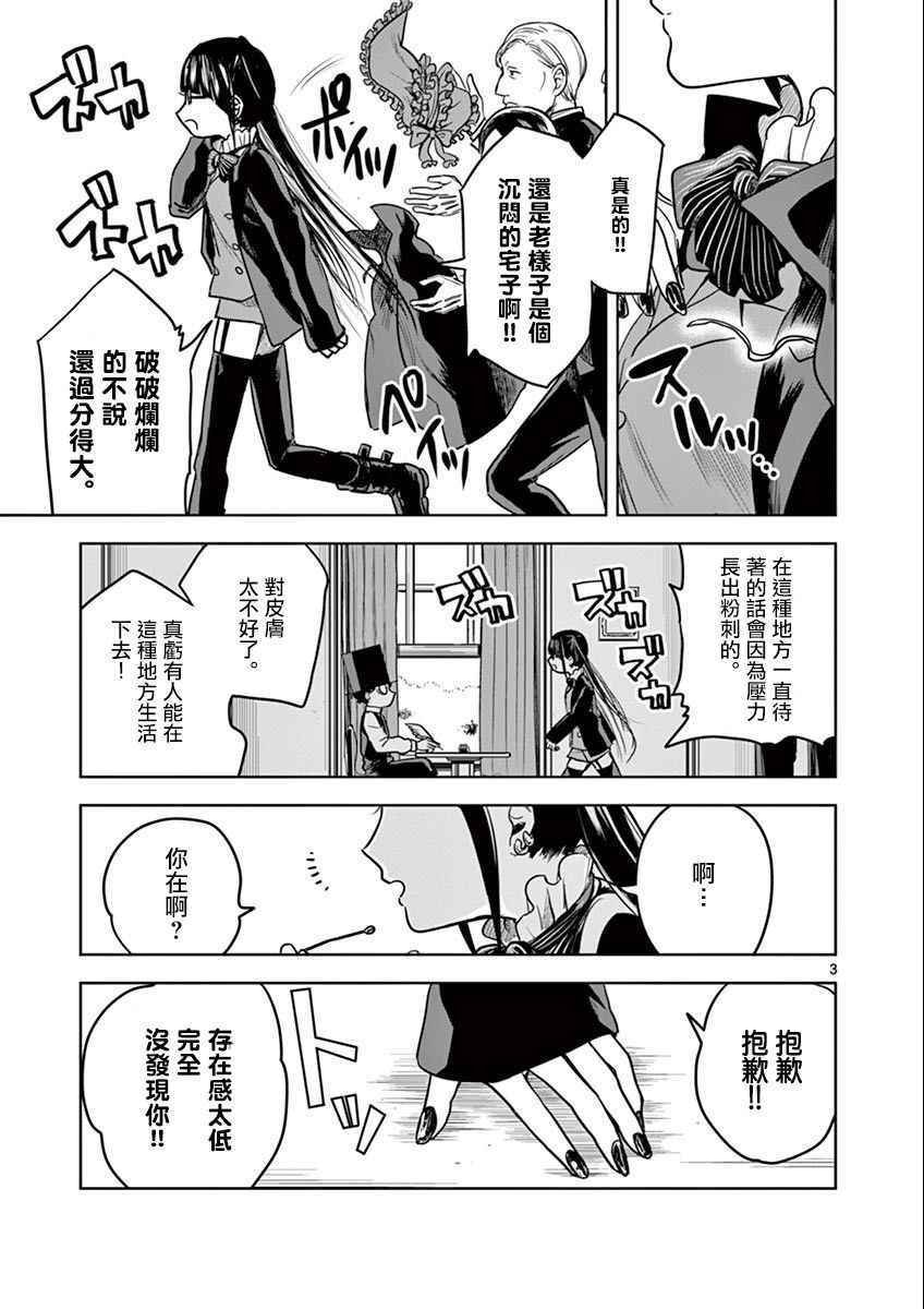 第17话 薇奥拉
