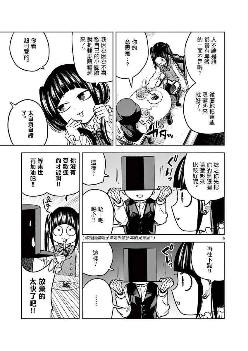 第17话 薇奥拉