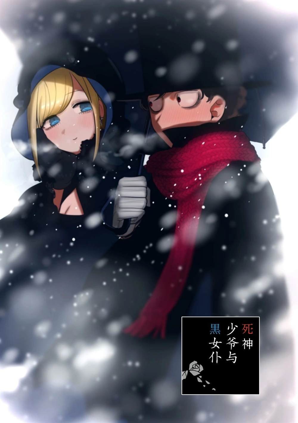 第165话 冰上的二人