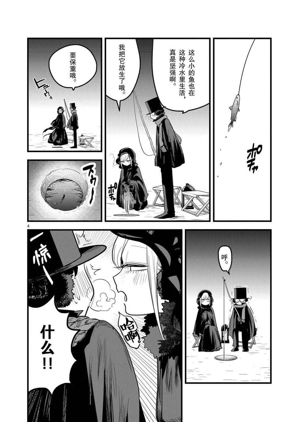 第165话 冰上的二人