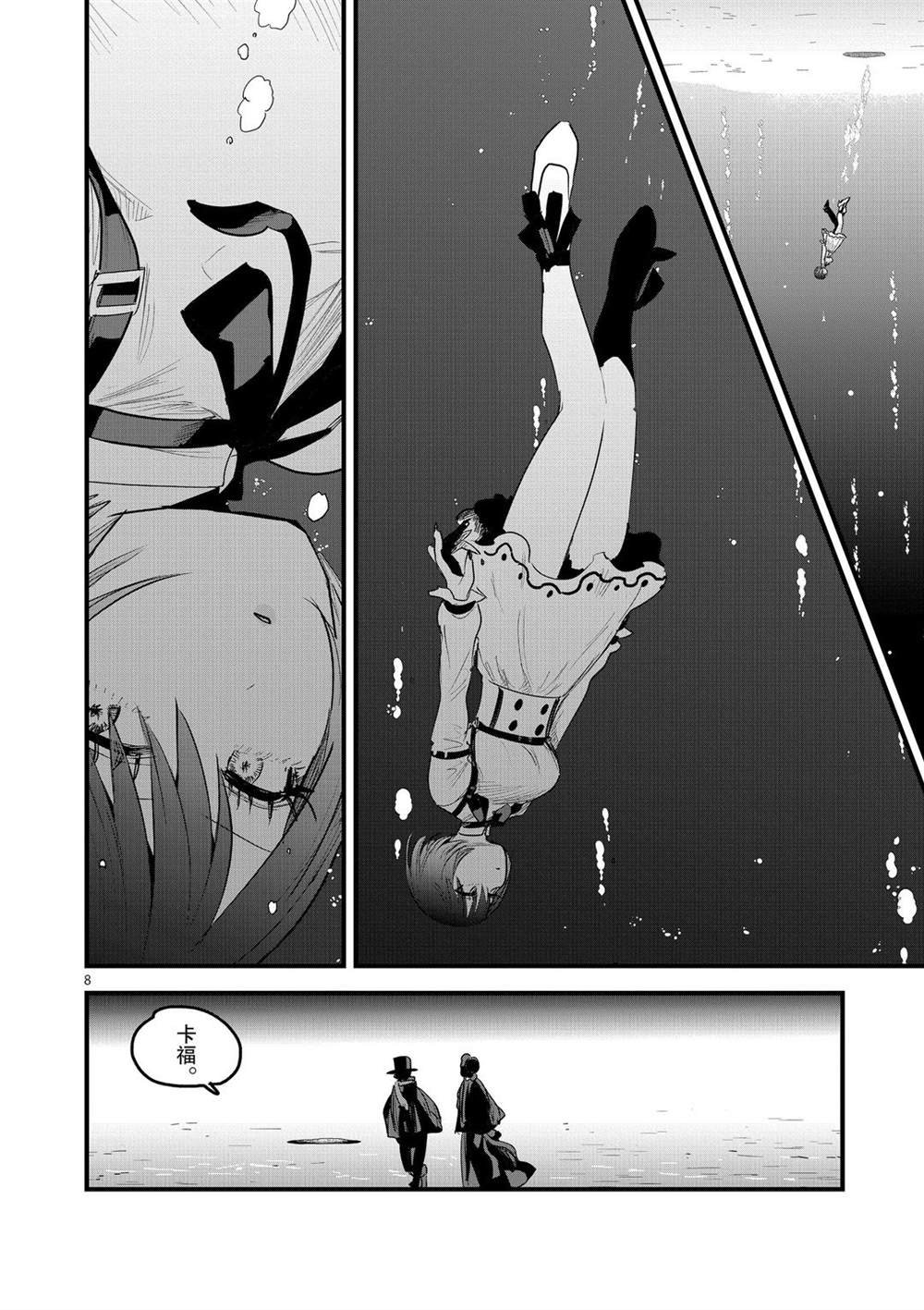第165话 冰上的二人