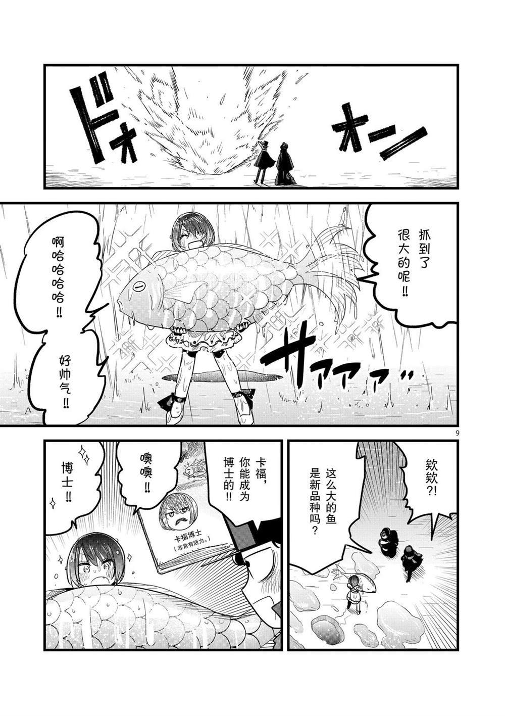 第165话 冰上的二人