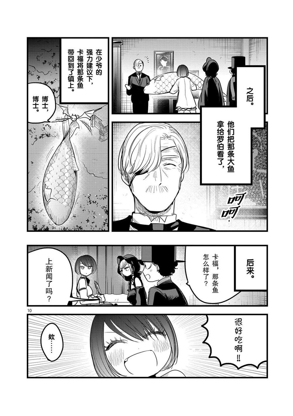 第165话 冰上的二人
