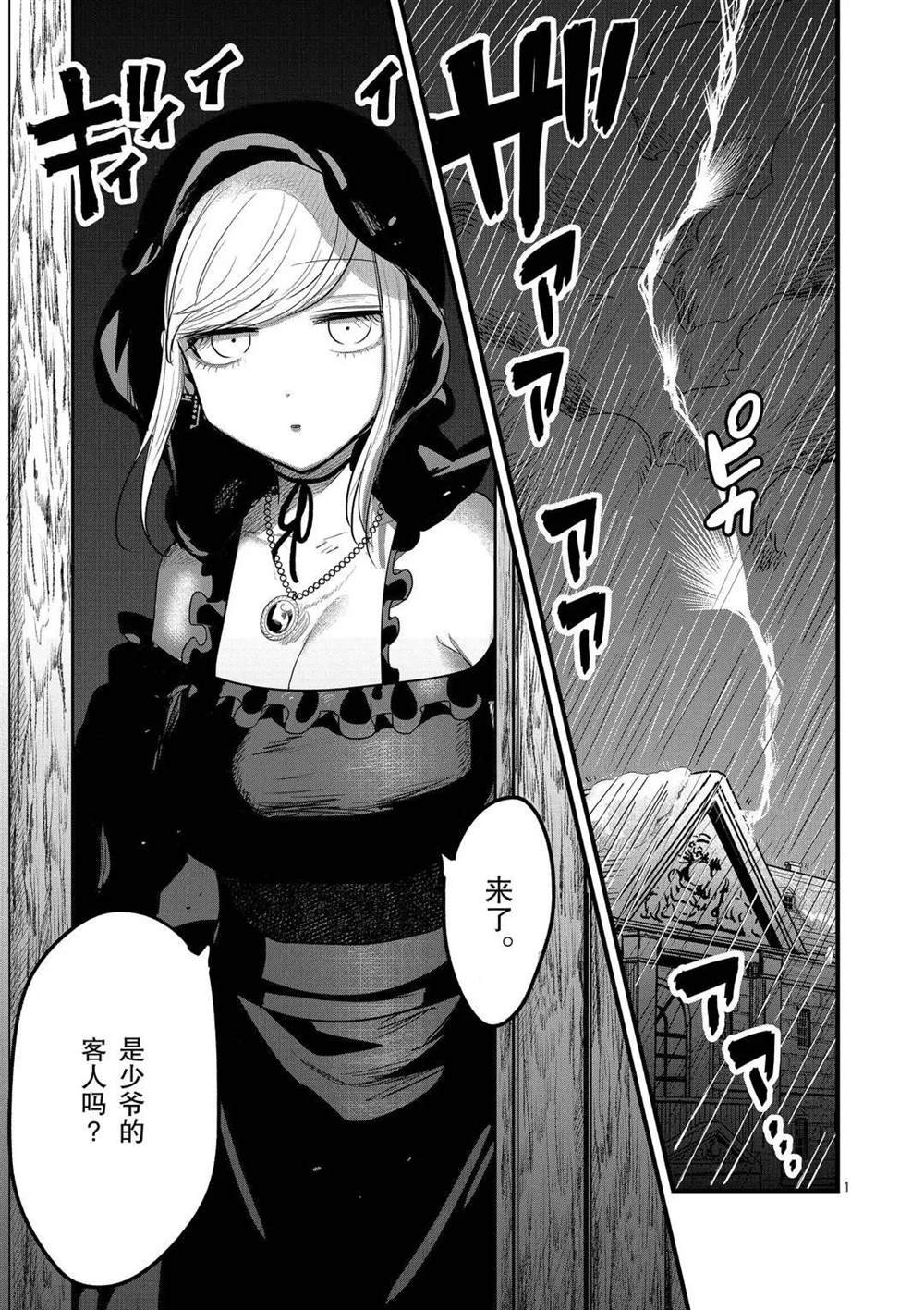 第166话 来访者