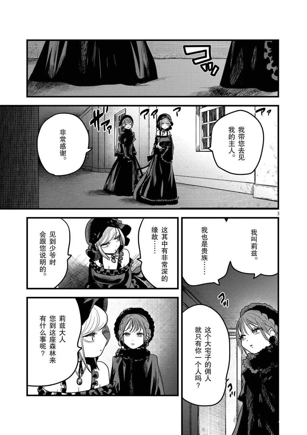 第166话 来访者
