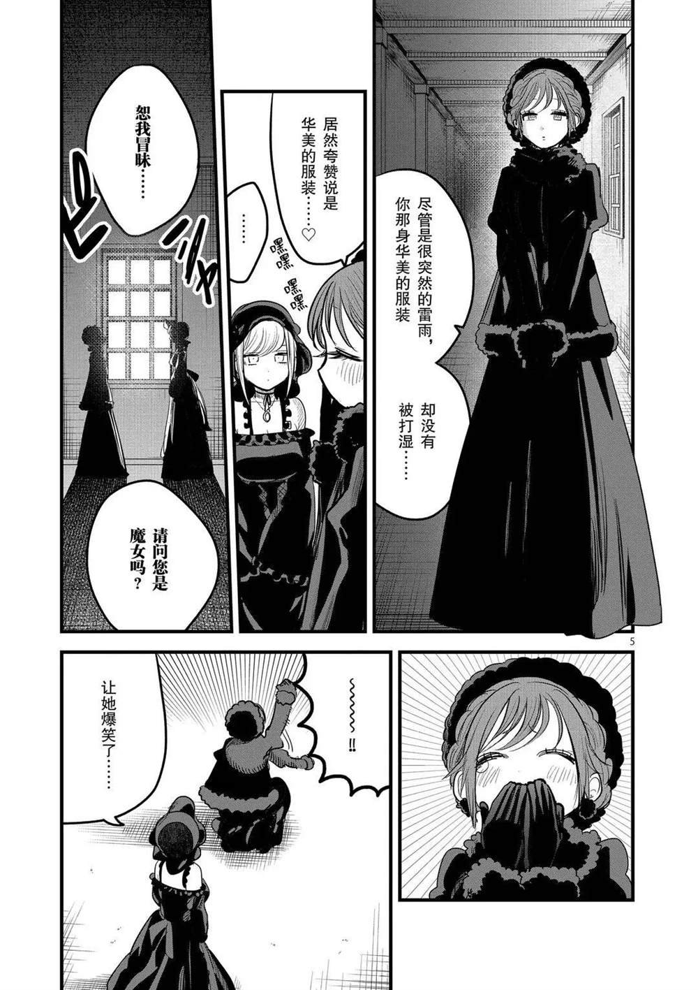 第166话 来访者