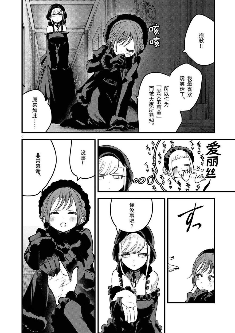 第166话 来访者