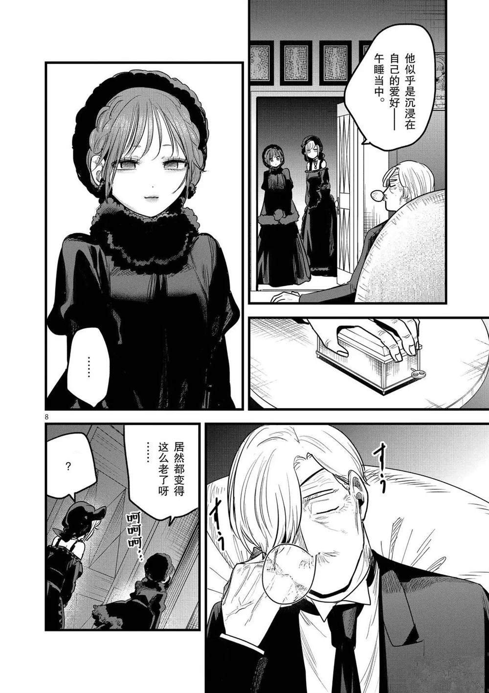 第166话 来访者