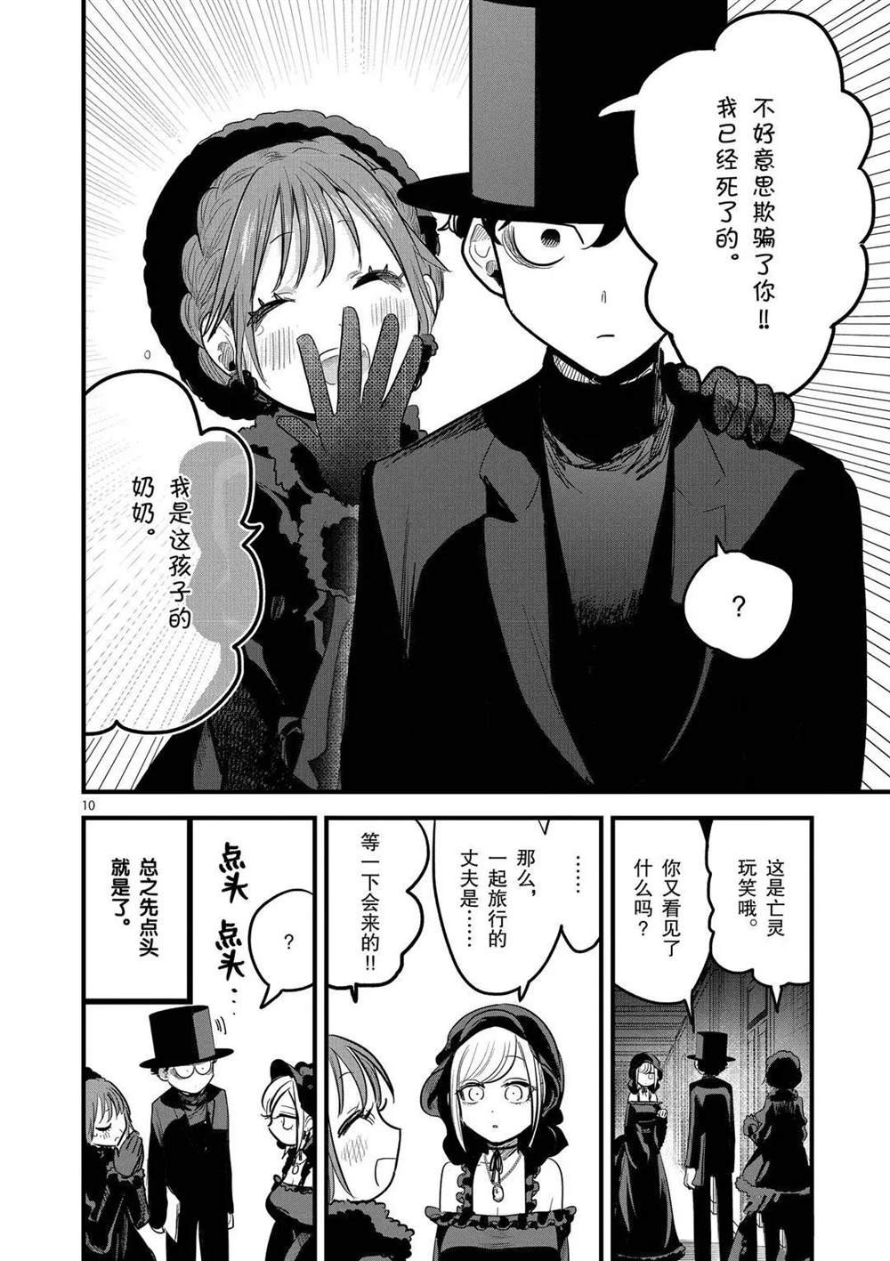 第166话 来访者
