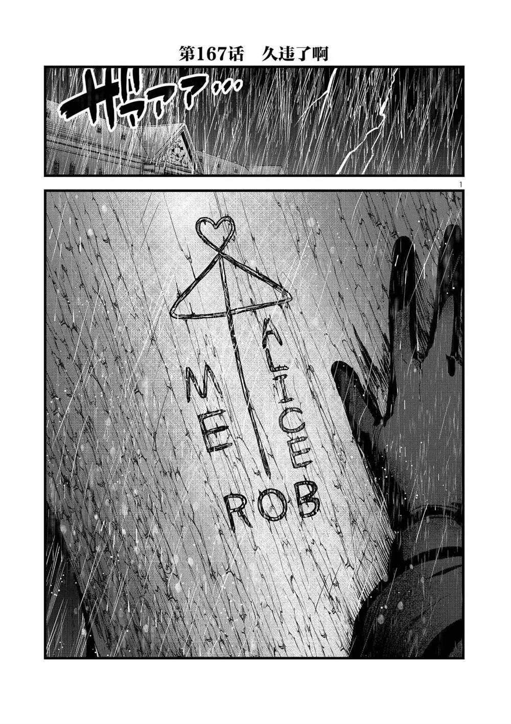 第167话 久违了啊