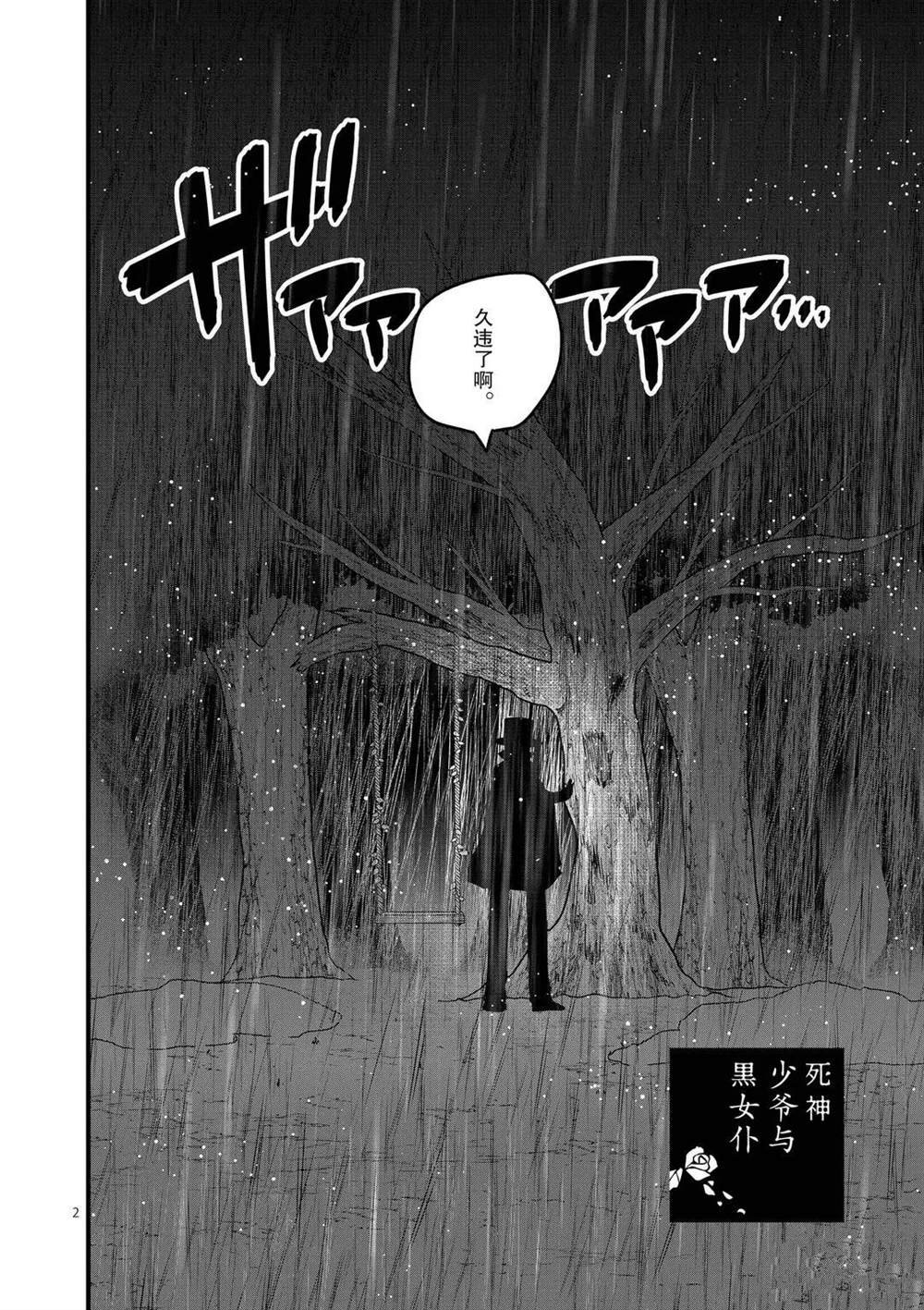 第167话 久违了啊