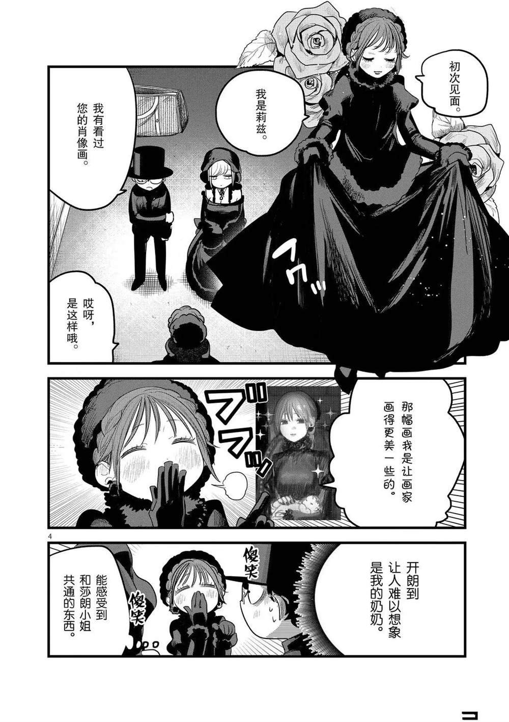 第167话 久违了啊