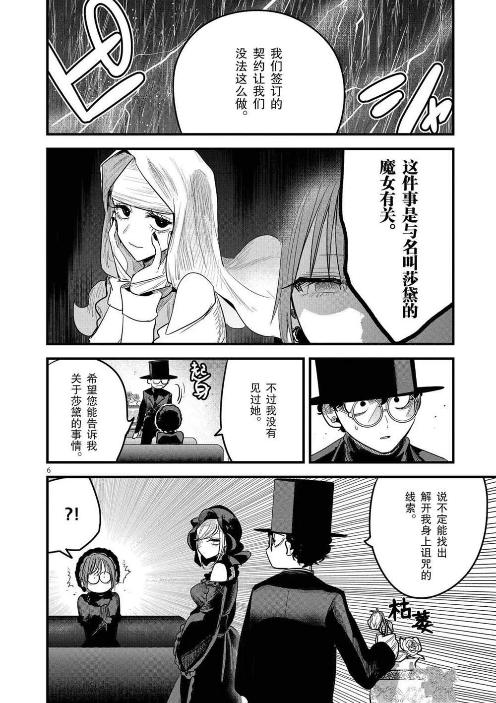 第167话 久违了啊