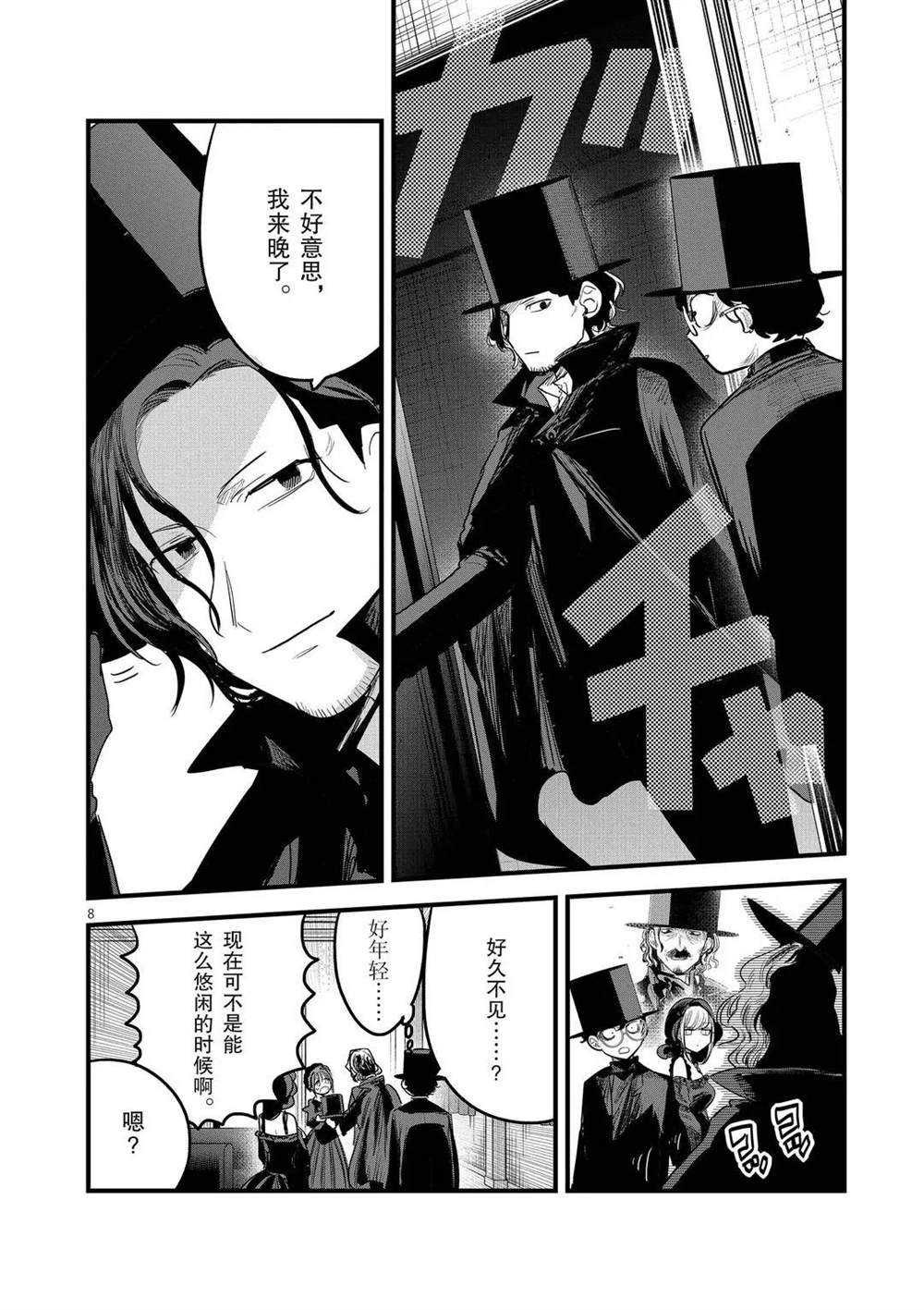 第167话 久违了啊