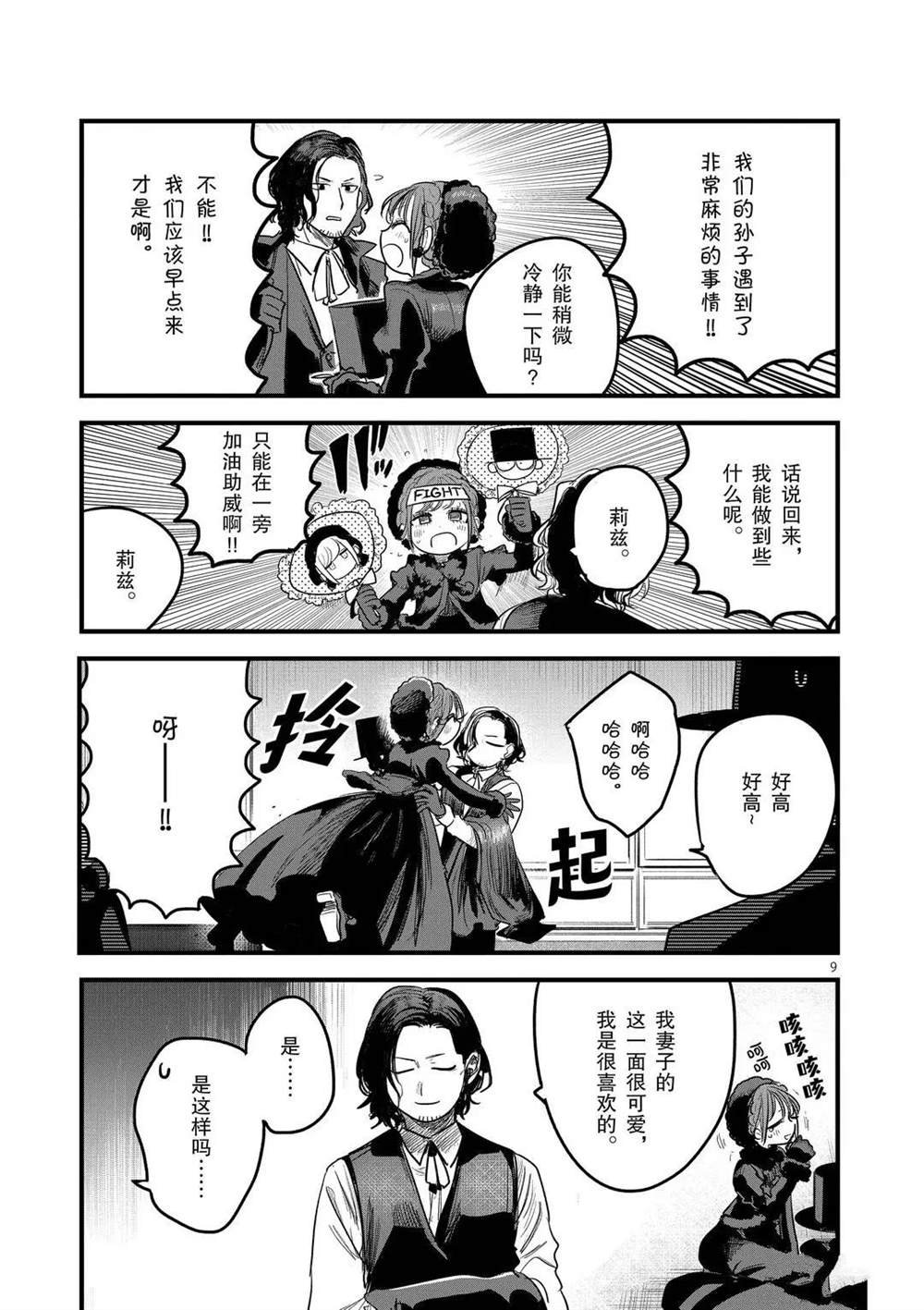 第167话 久违了啊