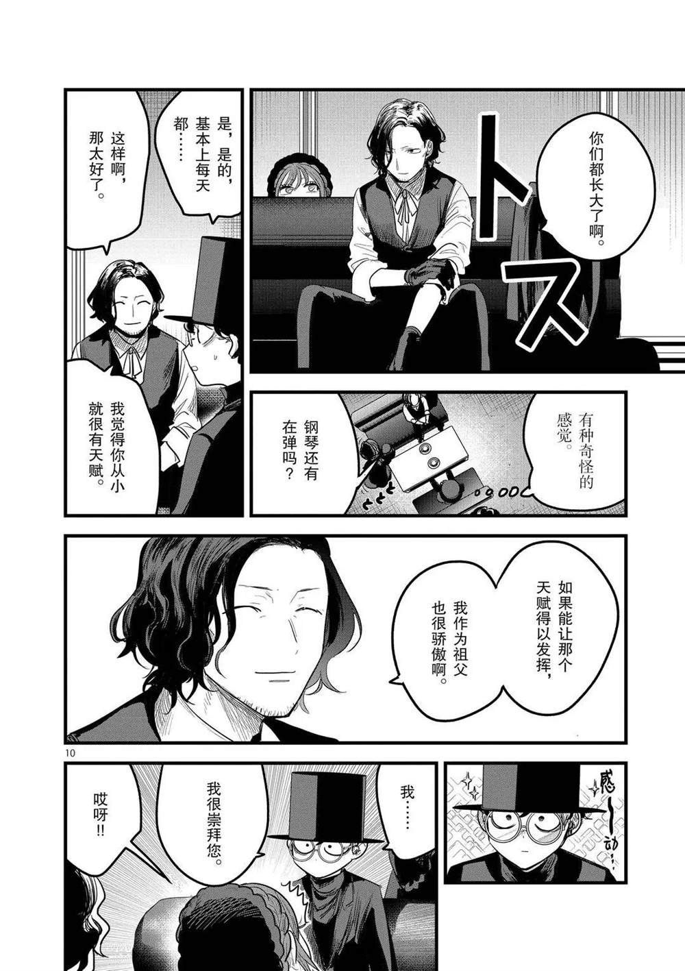 第167话 久违了啊