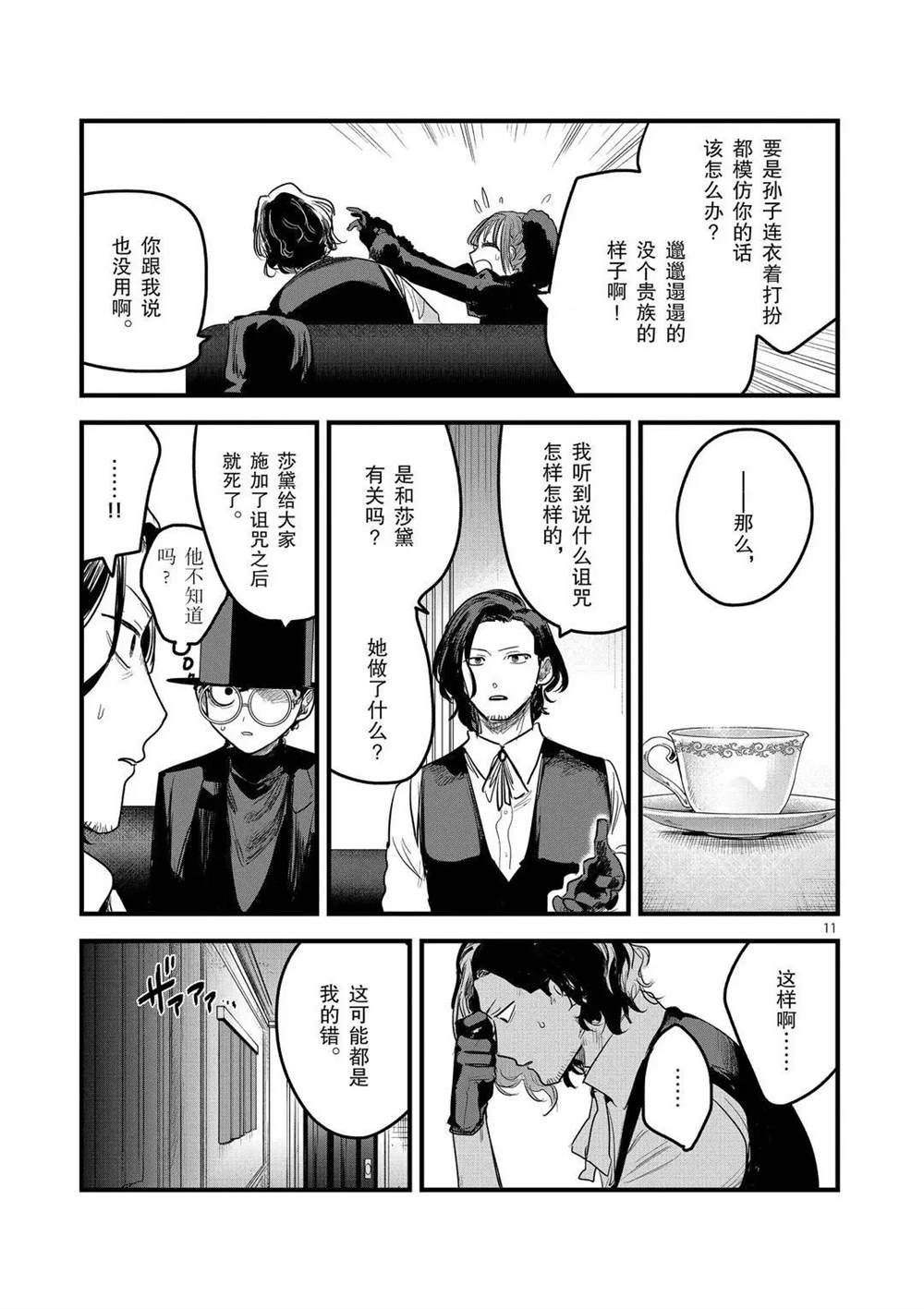第167话 久违了啊